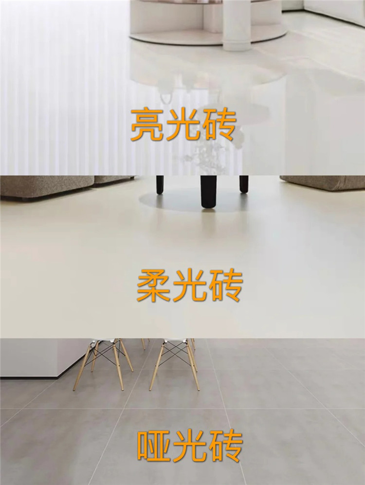 亮光、柔光、啞光地磚怎么選？_1_小南瓜餅的家居生活_來自小紅書網(wǎng)頁版.jpg