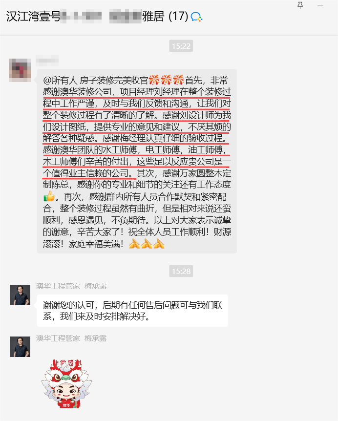 澳華裝飾怎么樣？澳華裝飾好不好？澳華裝飾口碑怎么樣？