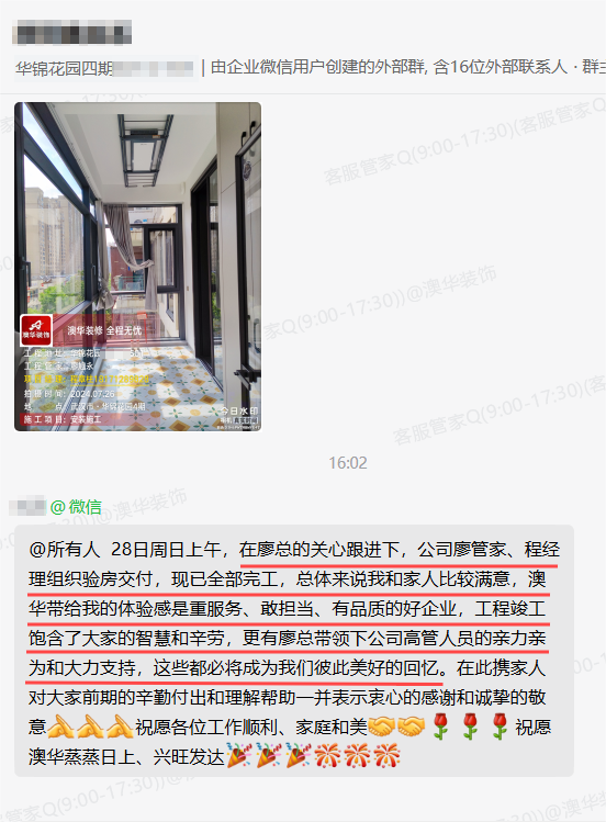 澳華裝飾怎么樣？澳華裝飾好不好？澳華裝飾口碑怎么樣？