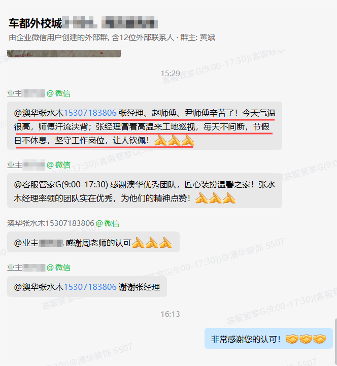 澳華裝飾怎么樣？澳華裝飾好不好？澳華裝飾口碑怎么樣？