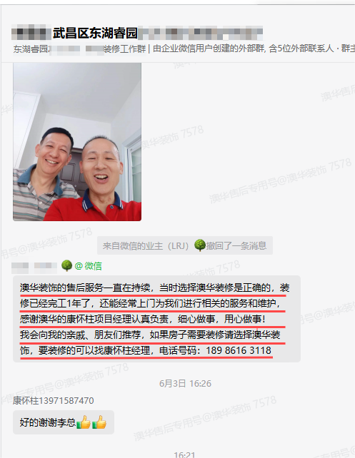 澳華裝飾怎么樣？澳華裝飾好不好？澳華裝飾口碑怎么樣？