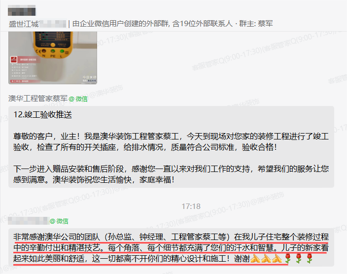 澳華裝飾怎么樣？澳華裝飾好不好？澳華裝飾口碑怎么樣？