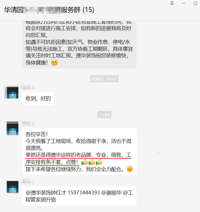 澳華裝飾怎么樣？澳華裝飾好不好？澳華裝飾口碑怎么樣？