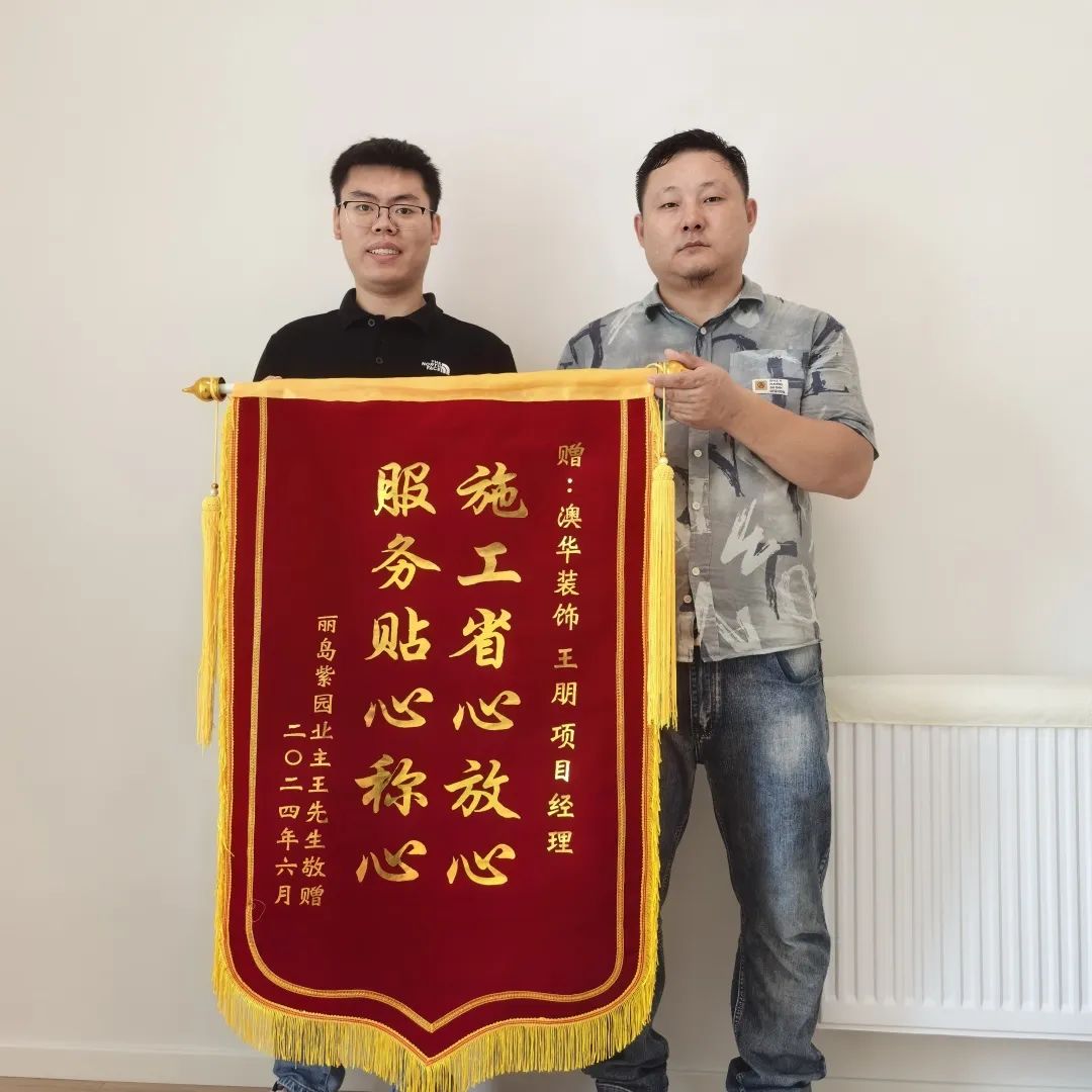 澳華裝飾怎么樣？澳華裝飾好不好？澳華裝飾口碑怎么樣？