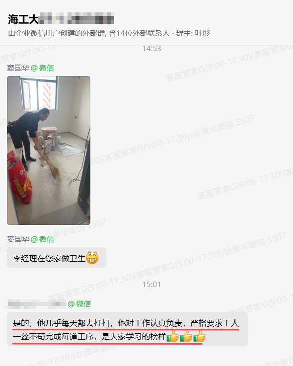 澳華裝飾怎么樣？澳華裝飾好不好？澳華裝飾口碑怎么樣？