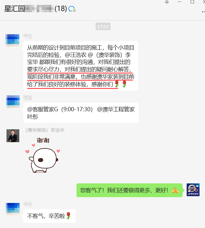 澳華裝飾怎么樣？澳華裝飾好不好？澳華裝飾口碑怎么樣？