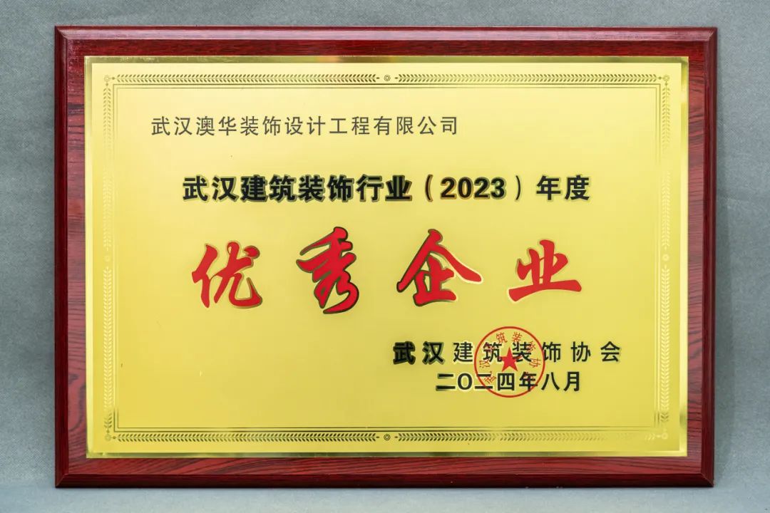 澳華裝飾怎么樣？澳華裝飾好不好？