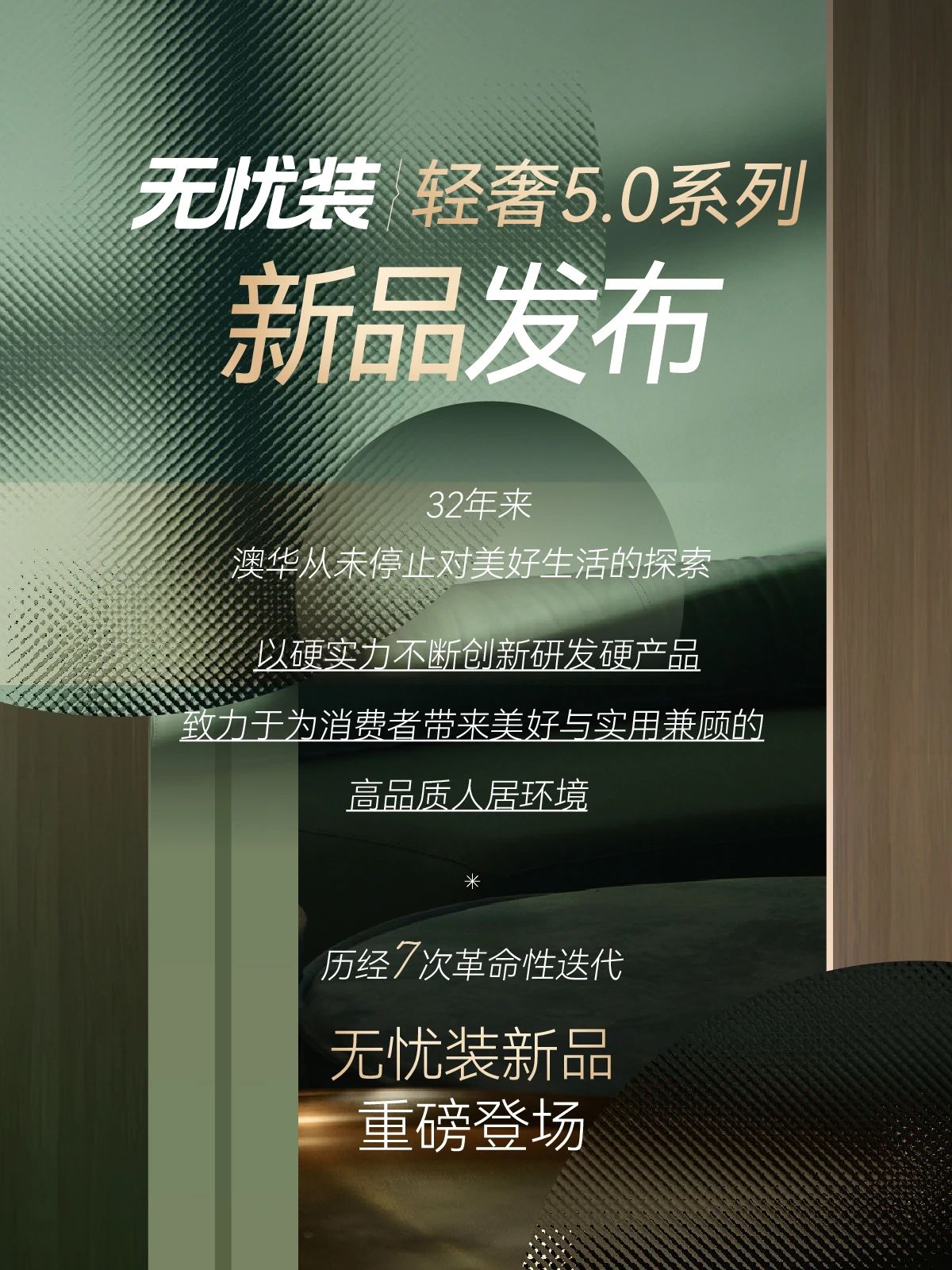 澳華裝飾,武漢裝修設(shè)計(jì),澳華無(wú)憂裝