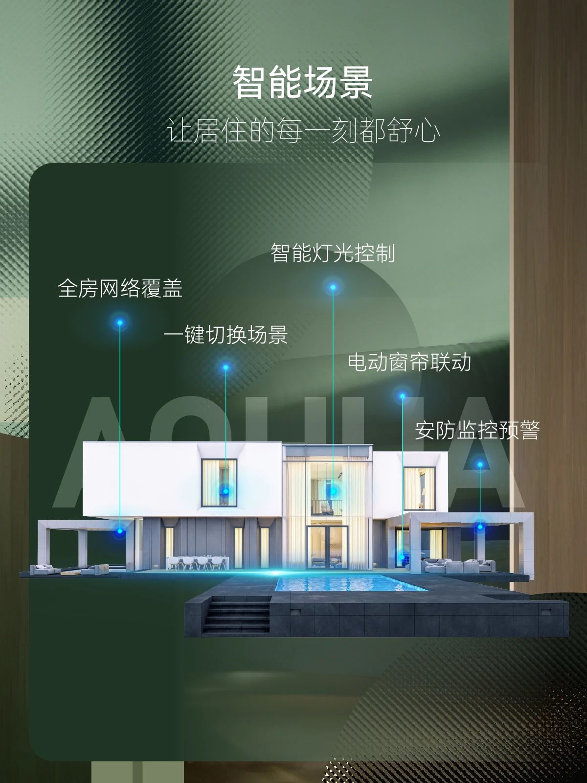 澳華裝飾,武漢裝修設(shè)計(jì),澳華無(wú)憂裝