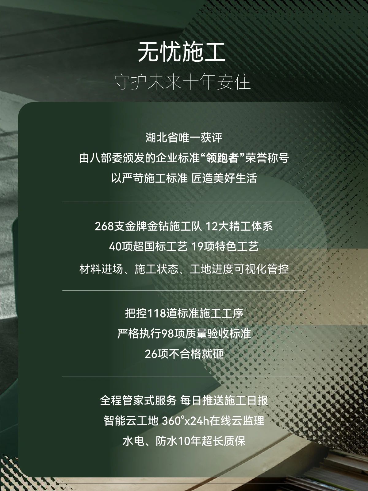 澳華裝飾,武漢裝修設(shè)計(jì),澳華無(wú)憂裝